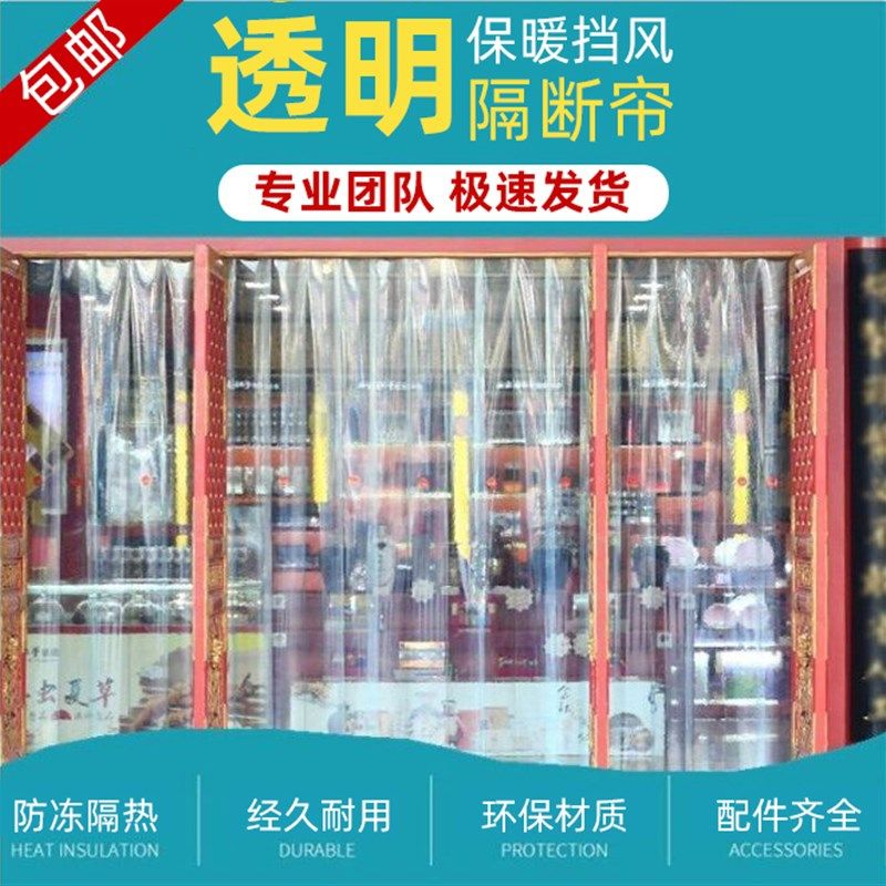 冬季空调透明软玻璃门帘隔断隔热挡风帘PVC塑料软门帘冷库皮帘子