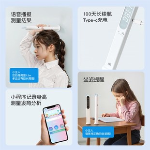 力力羊儿童身高测量仪红外线精准电子宝宝量尺智能家庭用不伤墙
