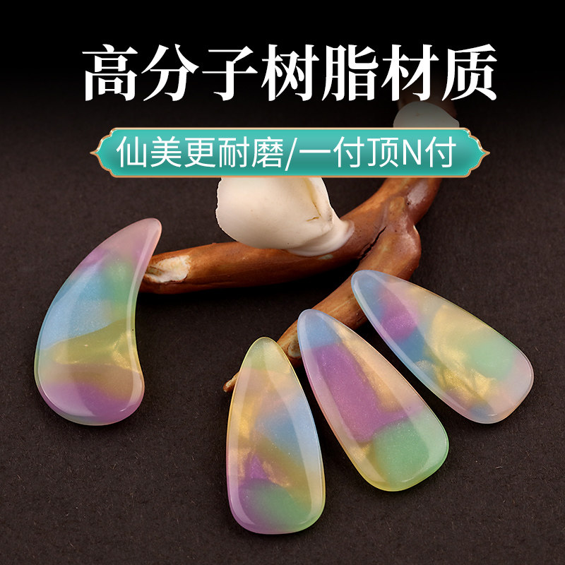 古筝指甲儿童专用成人初学双弧演奏专业胶带小中少儿古筝假指甲片图片