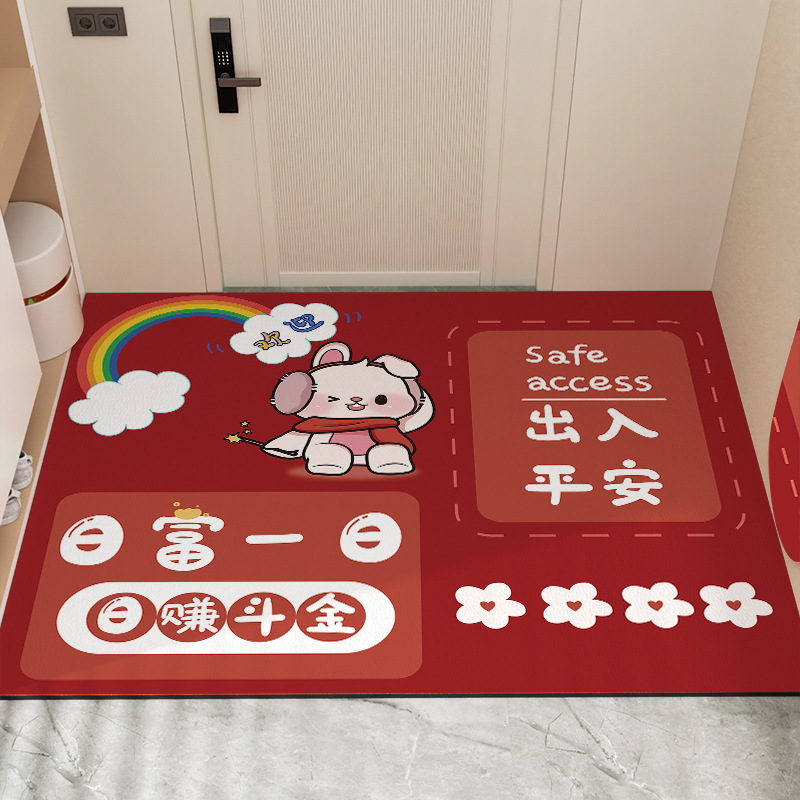 兔年入户门地垫免洗可擦可裁剪家用进门门口玄关新年脚垫地毯垫子