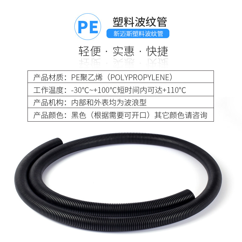 塑料波纹管PP/PA尼龙阻燃耐高温PE塑料波纹管塑料穿线软管护套管
