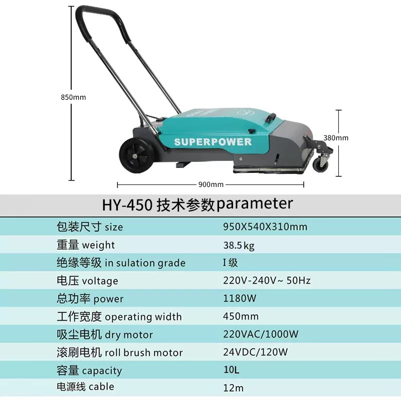 超宝电动扶梯清洗机超市商场机场步梯全自动扫吸结合清洁机HY450
