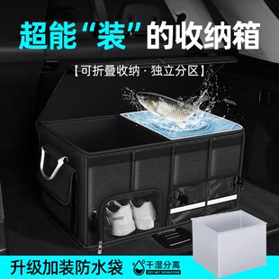 车载储物整理箱汽车后备箱雨伞收纳箱收纳盒新车收纳神器问界理想