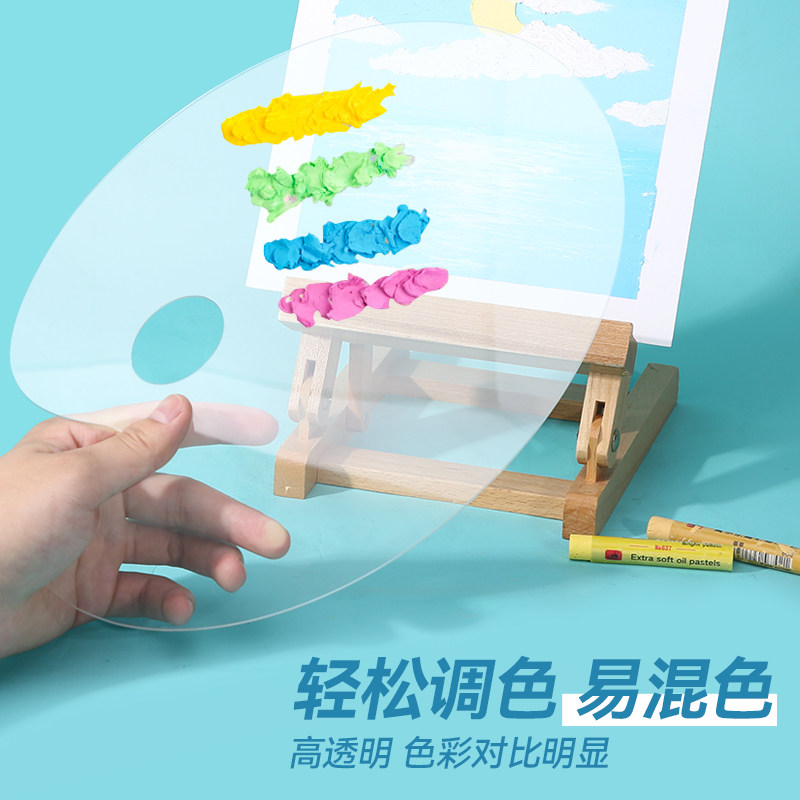 【送画纸】重彩软性油画棒调色板美术生专用亚克力调色盘透明画盘