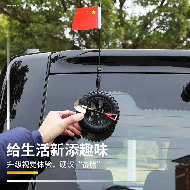 电动车后备箱创意个性迷你小备胎汽车摩托车小轮胎装饰车贴纸改装