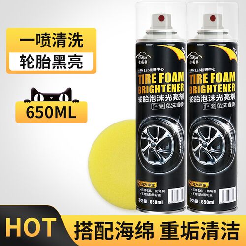 汽车轮胎蜡光亮剂釉宝泡沫清洁清洗持久防水保养腊防老化用品大全