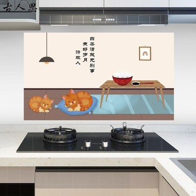 厨房油烟机灶台防油贴纸防水防潮耐高温铝箔瓷砖遮挡覆盖翻新墙贴
