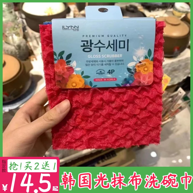 韩国月光抹布洗碗巾不掉毛不沾油泡泡纱洗碗布百洁布刷碗厨房专用