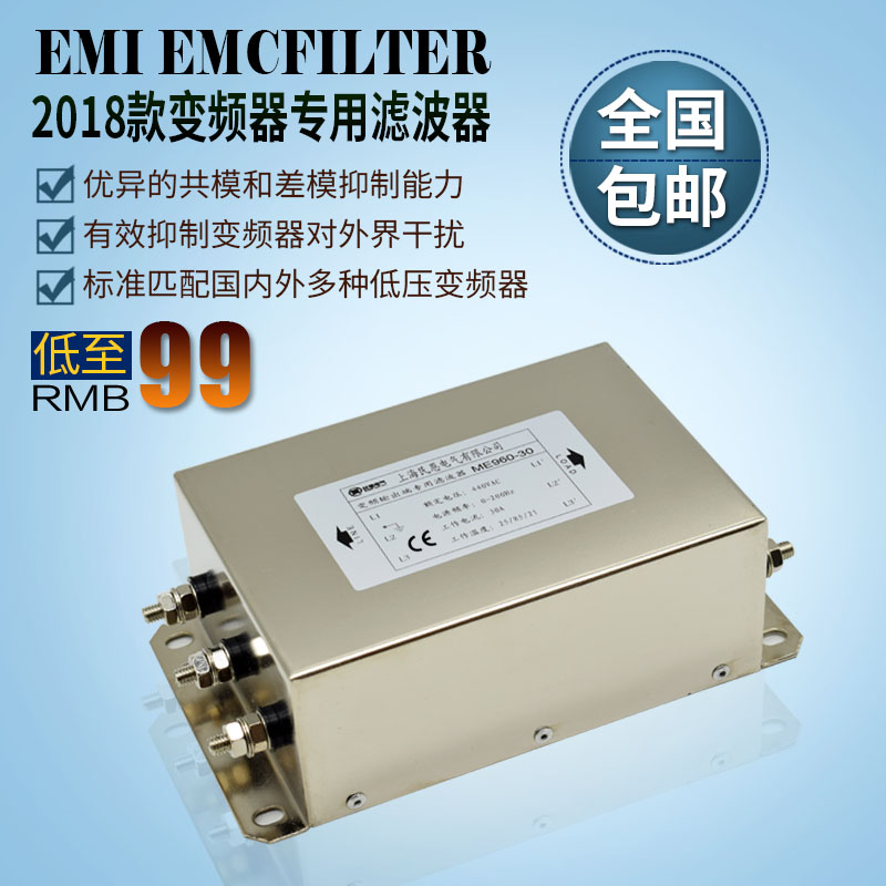 三相380V变频器输入输出EMC电源滤波器伺服5A8A10A20A30A150A