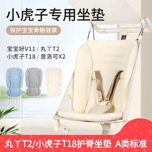 丸丫T2-2遛娃神器婴儿车坐垫加厚棉垫小虎子T18/T28推车通用垫子