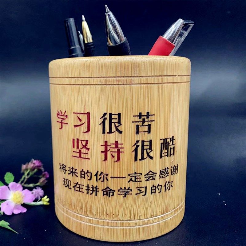竹笔筒学生班刻字定制励志桌面收纳盒创意时尚学习礼物书房教笔桶,文具电教/文化用品/商务用品,笔筒,淘宝优惠券,粉丝福利购,淘宝优惠卷