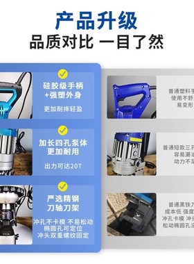 杰拓手提式电动液压冲孔机小型槽钢角钢角铁开孔器打孔器切断机