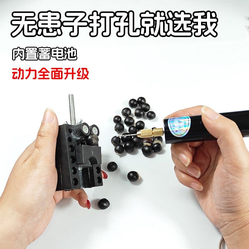 充电款迷你多功能小电钻diy珠子手串无患子打孔机家用小型电磨机