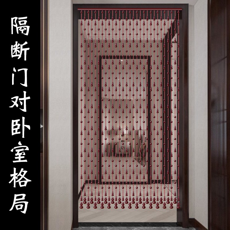 珠帘门帘真桃木葫芦家用客餐厅卫生间隔断过道装饰帘子免打孔吊帘