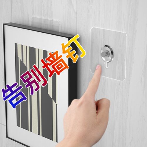 结婚照挂墙免打孔固定神器挂钩墙上摆件挂饰排插粘贴无痕钉墙钉