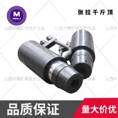 21.6液压退锚 18.9 矿用锚索张拉机具预应力张拉千斤顶15.24 17.8