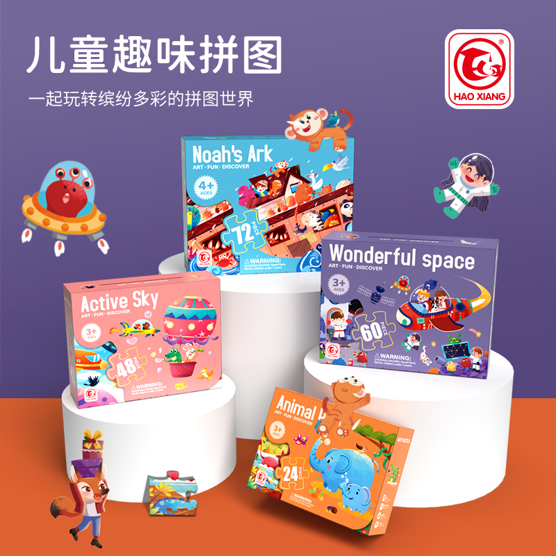 儿童圣诞节幼儿园益智小礼品物送全班生日分享回礼拼图男女孩玩具