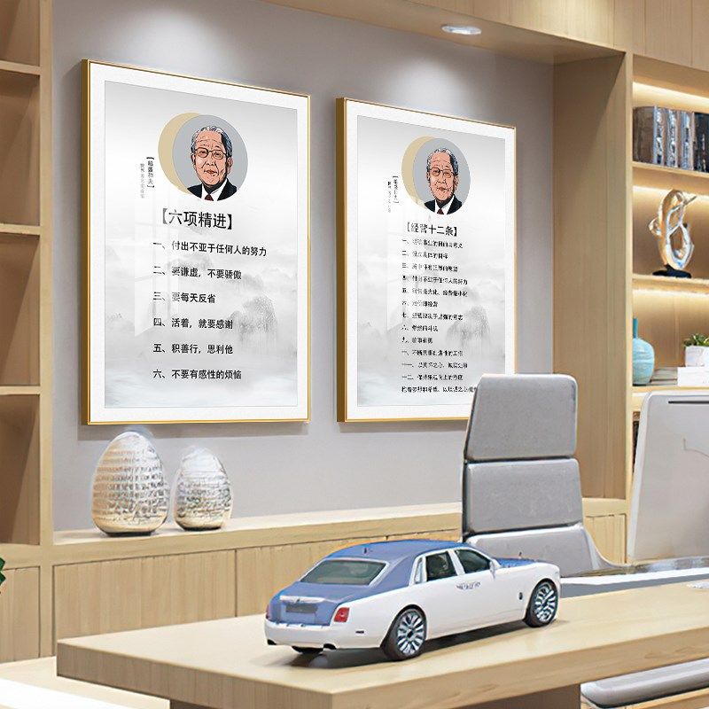 办公室装饰画六项精进名言壁画走廊励志公司文化墙面稻盛和夫挂画,家居饰品,现代装饰画,淘宝优惠券,粉丝福利购,淘宝优惠卷
