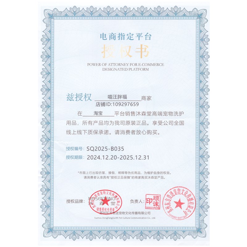 沐森堂足垫修护霜猫狗足底脚掌鼻子胳膊肘脱皮干燥开裂无毛猫保湿