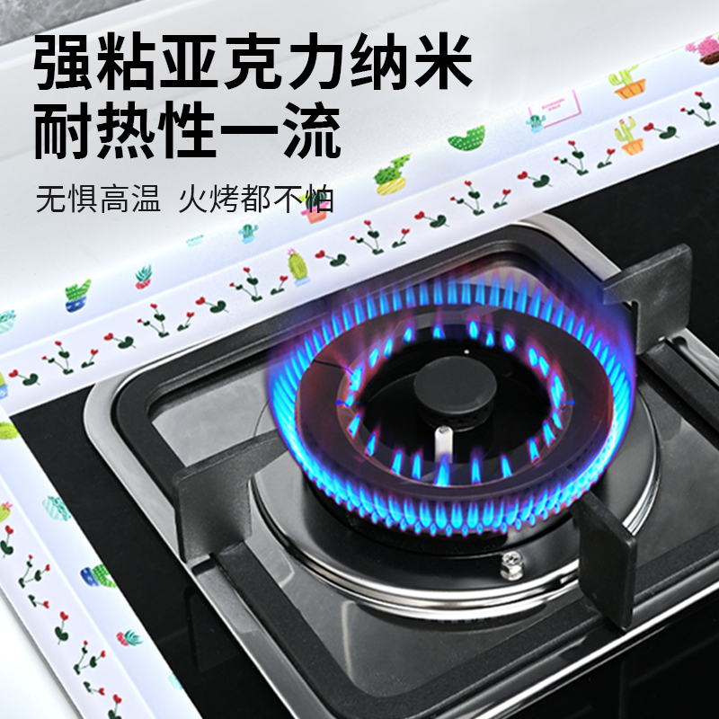 厨房水槽灶台美缝防霉贴洗碗水池防水贴卫生间边缘缝隙挡水条封边