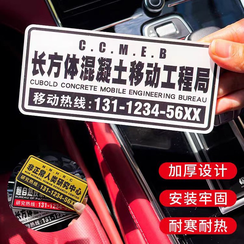 创意定制临时停车牌挪车电话号码牌亚克力防晒汽车用载手机移车卡