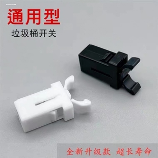 按压式桌面垃圾桶纸巾盒卡扣通用型配件开关盖子锁扣零件弹簧按钮