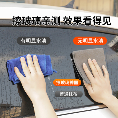 魔力抹布擦玻璃专用神器清洁布鹿皮魔洁布基本无痕无水印不留水渍