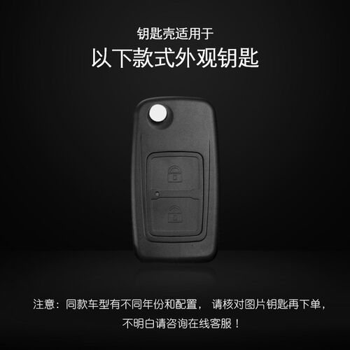 适用老款奇瑞A3A5X1E5瑞虎风云2旗云3/5东方之子车钥匙包钥匙套扣