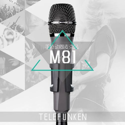德律风根 M80 M81炫彩定制版动圈麦克风话筒套装设备舞台现场K歌