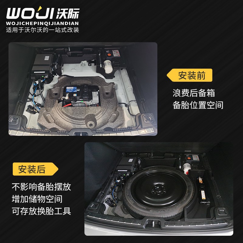 适用于沃尔沃22-25款XC60备胎储物盒后备箱加装收纳盒收纳箱