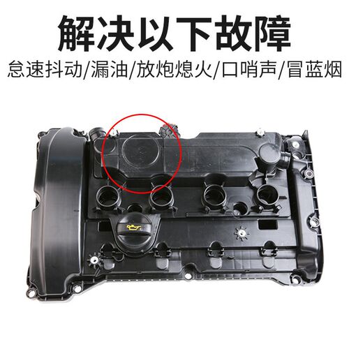 适配标致3008雪铁龙c4l DS5 DS6 DS5LS气门室盖废气阀膜片1.6T1.8