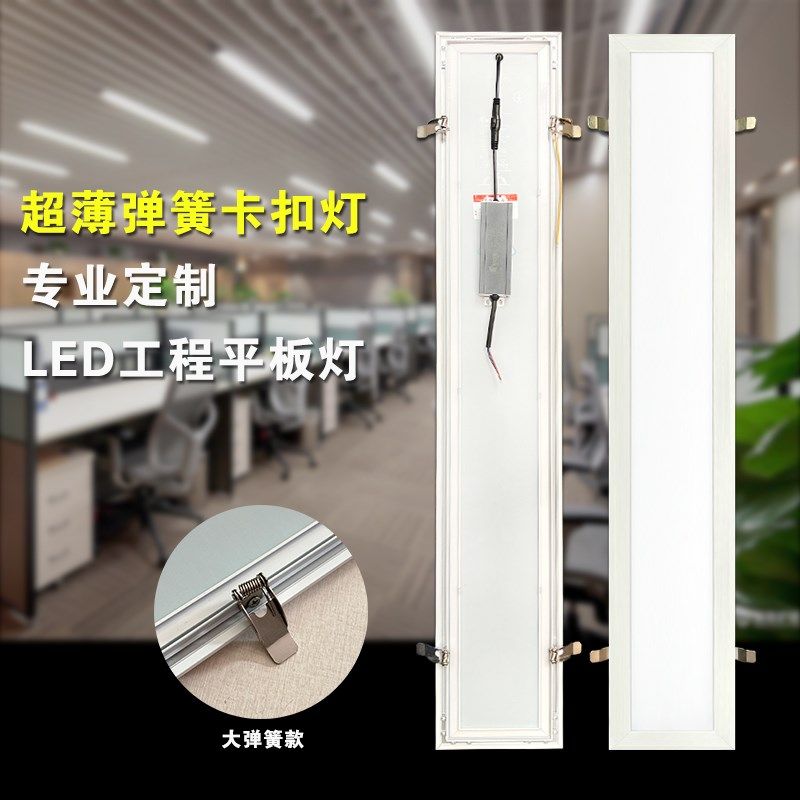 佛普照明非标定制led平板灯集成吊顶嵌入式石膏板弹簧卡扣长条灯,家装灯饰光源,平板灯/面板灯,淘宝优惠券,粉丝福利购,淘宝优惠卷
