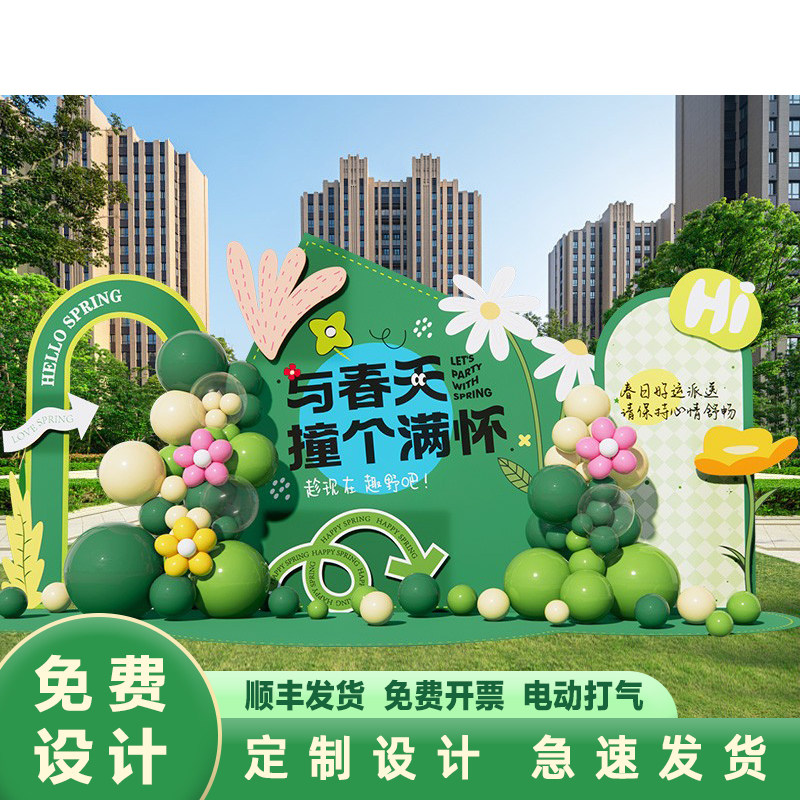 幼儿园毕业典礼气球布置背景kt板活动气球装饰绿色卡通花朵背景墙,节庆用品/礼品,气球,淘宝优惠券,粉丝福利购,淘宝优惠卷