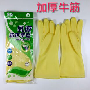 加厚110克湘江牌牛筋乳胶手套 加厚耐用橡胶家务厨房防水洗碗纯胶