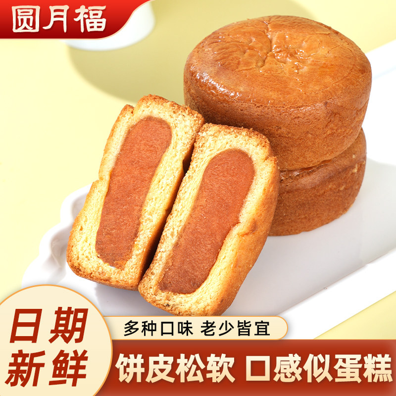 圆月福晋式蛋月烧月饼320g*1袋