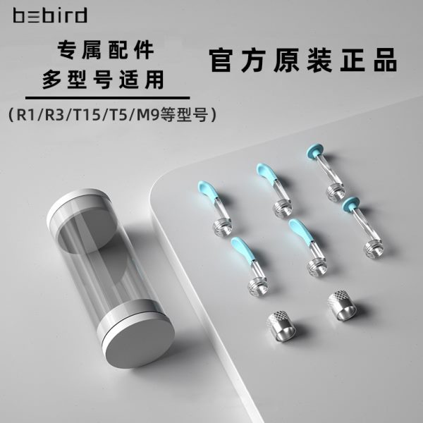 bebird可视挖耳勺头掏采耳朵棒工具零配件R1/R3/T5/M9/C3/T15/T5