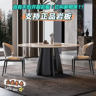 玛速德利丰岩板餐桌小户型家用带转盘圆桌现代简约轻奢新明珠饭桌