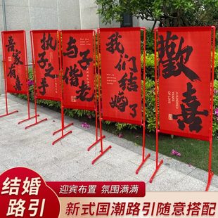 饰农村庭院子场景布置引路牌婚庆用品大全 结婚礼路引指示牌路标装