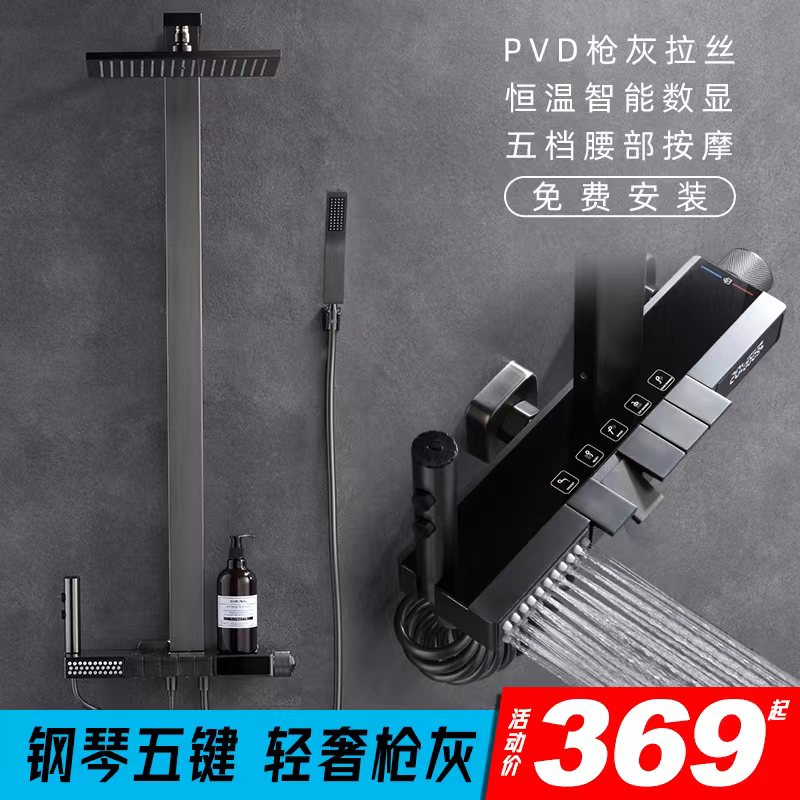 钢琴按键五档数显恒温淋浴花洒套装全铜拉丝N枪灰色浴室增压沐浴