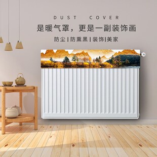 暖气片罩遮挡防尘罩套美化装饰新式盖H布家用保护罩老式铸铁防熏