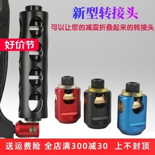弓箭转接头反曲弓复合弓平衡杆快拆转接器可折叠减震V座免拆转向