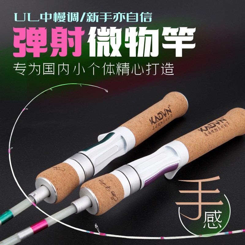 便携多节玻纤弹射竿微物路亚竿超软ul调超短四节S旅行溪流竿马口