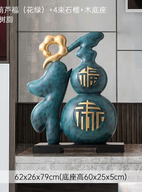 新中式客厅落地葫芦摆件禅意茶室电视柜沙发旁复古插花装饰品摆设