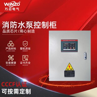 消防水泵控制柜消防一用一w备浮球压力增压稳压排污水泵控制箱