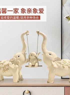 创意结婚礼物闺蜜新婚乔迁新居礼品客厅电视柜大象摆件家居装饰品