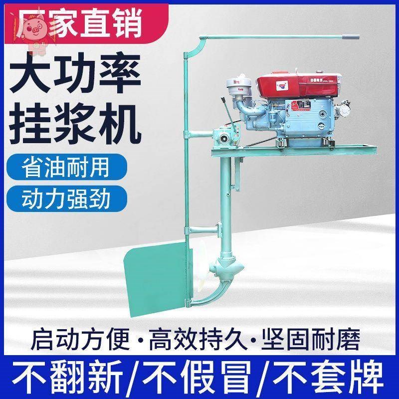 挂机单缸柴油挂浆机水冷手动电动船用挂发动机推进器W小型浆机船