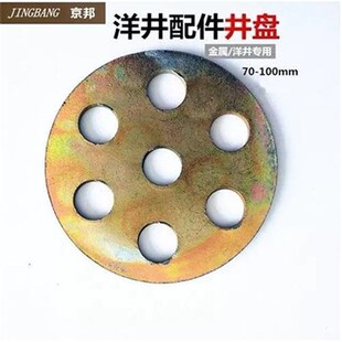 手动泵配件铁圈压j水井手动井盘手摇井泵压水泵洋井配件抽摇井铁