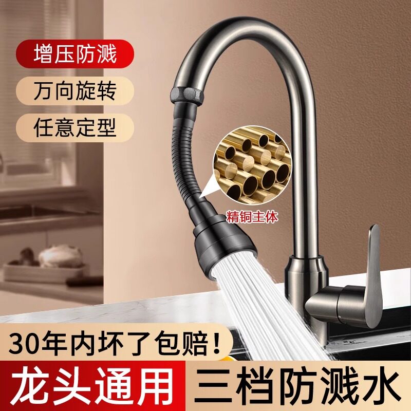 厨房洗菜盆水龙头万向延伸器通用加长出水嘴增压可旋转防溅水神器