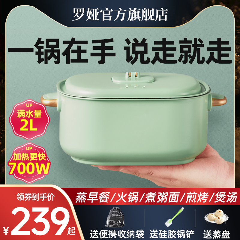 罗娅电煮锅便携式折叠锅出差旅行办公锅小型多功能锅分体式一人食