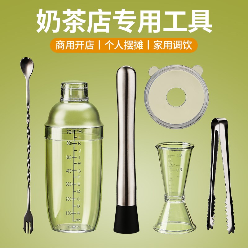 雪克杯手打柠檬茶全o套制作工具调酒器套装手摇杯奶茶店壶2